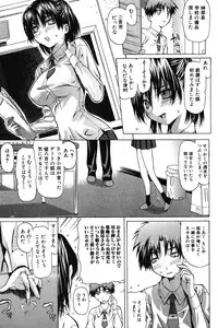 [Saba Satoru] Ichizu na Ikenie | Apsorption Sacrifice