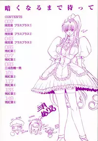 [Kawakami Takashi] Kuraku naru made matte | Wait Until Dark