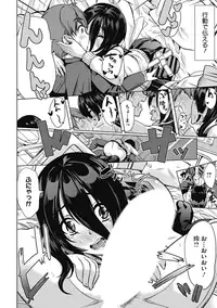 [Anthology] H na Kanojo to Naisho no Shutter Chance [Digital]