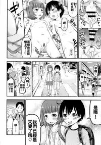 [Kidoukan (Kidou Muichi)] Chiisana Sei no Melody [Chinese] [oo君個人漢化] [Digital]