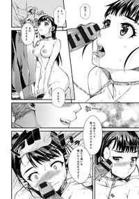 [Katase Minami] Hatsukoi Elektra [Digital]