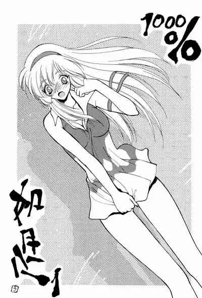 (C55) [Chinpoko Machine (Uchino Bungo)] Hone (Various)