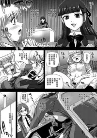 [Dulce-Q] Futanari Zetchou Taiken [Chinese] [鬼畜王汉化组]