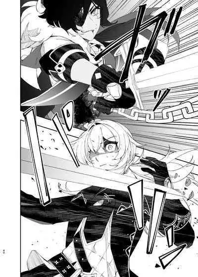 Sankaime no Yakusoku | 第三次的约定