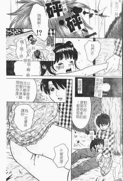 -Reibo Bichiku Musume