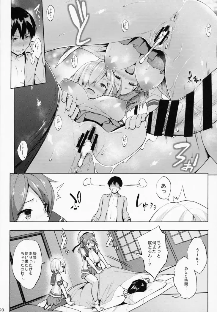 Kanpai - Jouji Mujoh Soushuuhen