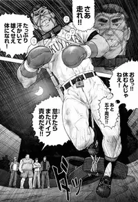 [Makoto Kai] 櫂まこと- Training Dog