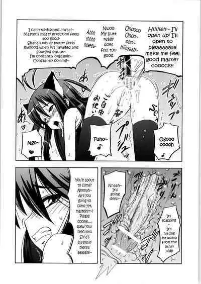 (C73) [Hanyan. (Nekomimi Kanon)] Hakugan @ Shana (Shakugan no Shana) [English] [Sensualaoi]