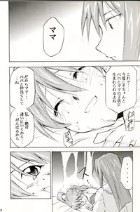 (C70) [STUDIO KIMIGABUCHI (Kimimaru)] RE-TAKE 4 (Neon Genesis Evangelion)