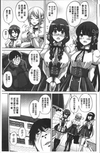 [Nikusoukyuu.] Hanazono no Mesudorei | 花園的雌奴隷 [Chinese]