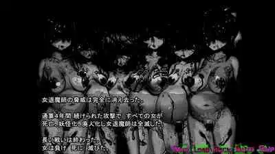 Inyou Kaidan Ningen Syorijou Taimaroku