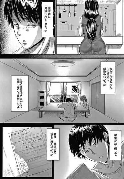 [Nusmusbim] Nikuyoku no Shigarami