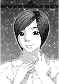 [Anthology] Core Colle Haha to iu Ana [Digital]