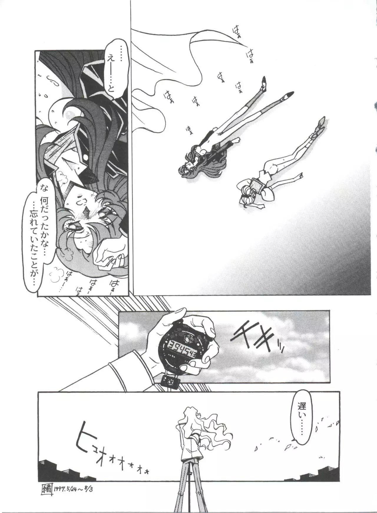 Kyouakuteki Shidou Selection