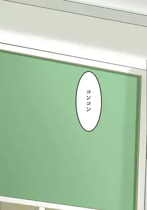 Namaiki Furyou Musume o Chinpo-zuke Choukyou Kyouiku