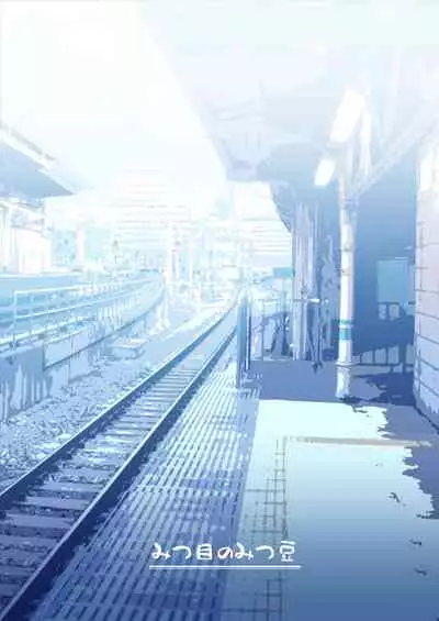 Watashi datte Otoko no Hito o Hikitsuketai