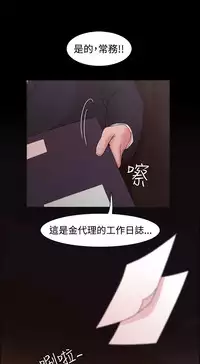 [Black October] Looser Ch.1~13 [Chinese]中文