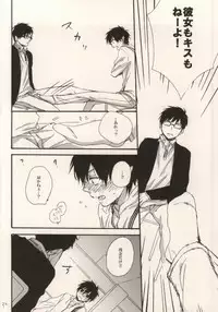 (HaruCC17) [Amanboy (S)] Double talkin' Baby (Ao no Exorcist)