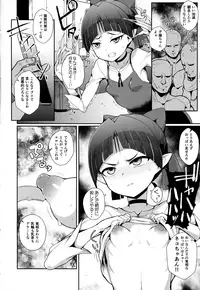 (C94) [WICKED HEART (ZooTAN)] Ayayayaya (Gegege no Kitarou)