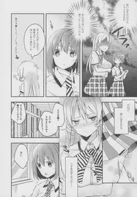 [Kandelaar (Namiri)] Meshiagare! (Shokugeki no Soma)