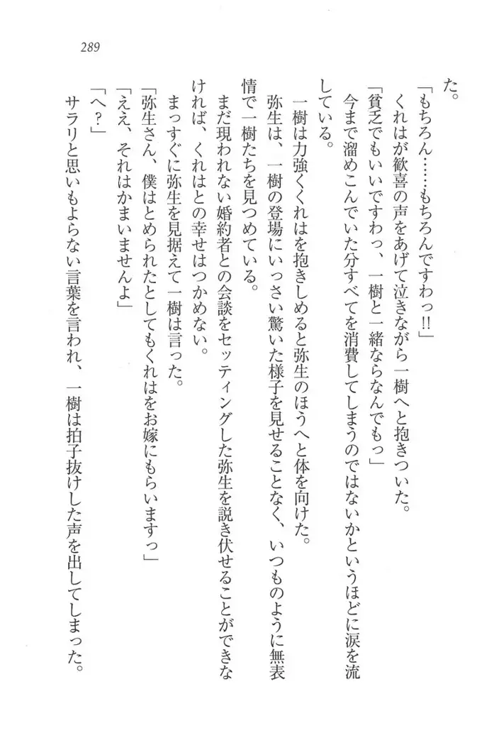 お嬢様はメイド様!？