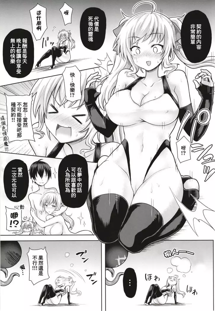 Tsuyo Tsuyo Ojou-sama to Echi Echi no Sho