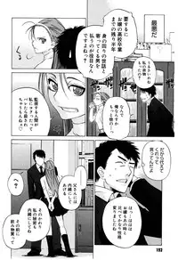 [Ootsuka Kotora] Zettai Renai Shugi - Absolute Love Principle