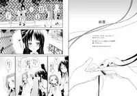 [BAKA to HASA me (Tsukai You)] Hiiro (K-ON!) [Digital]