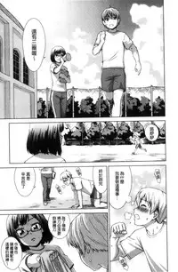 [Shinogi A-suke] Boku Joshikou ni Nyuugaku shimashita [Chinese]