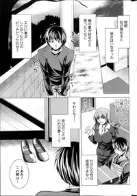 [Matsunami Rumi] Oshikake Fiancee Ch.1-9