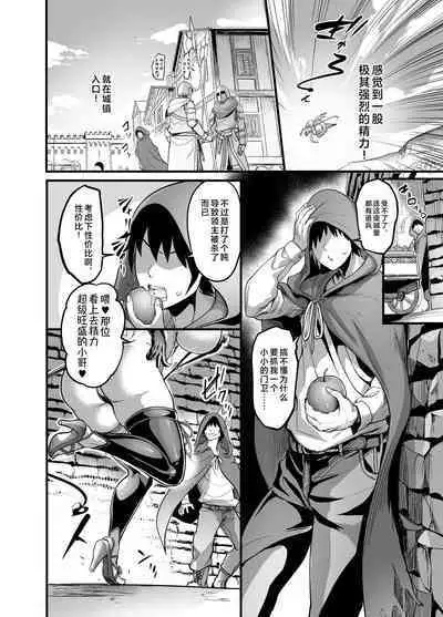 Youkoso Succubus Machi e