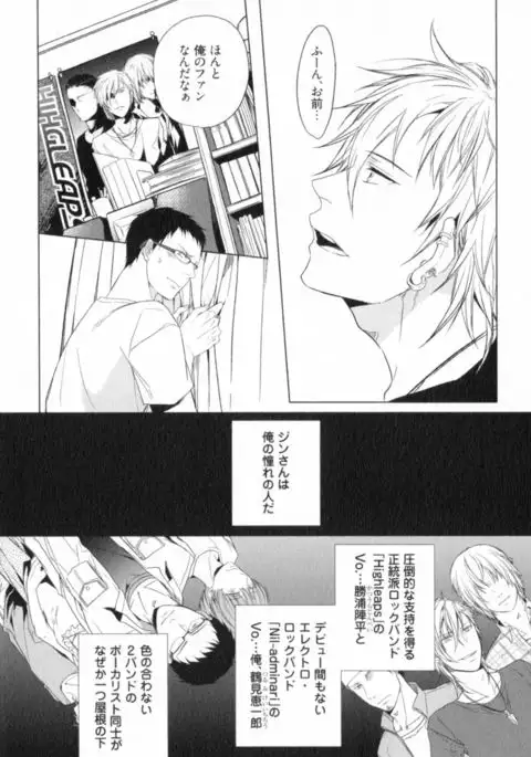 Ore to Omae no Love Harassments