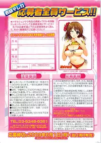 COMIC Potpourri Club 2009-06