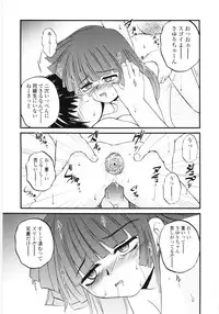 [Saeki Takao] Jihanki