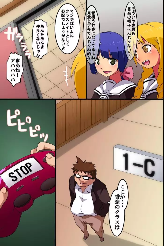 Time Stop! Sensory Overload! I Have God Powers!