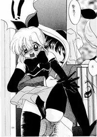 (C59) [M.MACABRE (Nyanko MIC)] The Lolita Special 1 (Various)