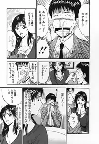 [Nagashima Chosuke] Sexual Harassment Man Vol.03