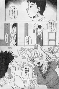 COMIC Doki！Special 2006-05