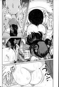 [Sawano Akira] Yuuhi no Himitsu Ch. 1-7