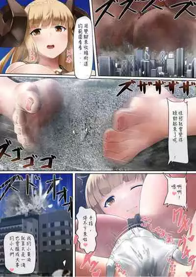 [rakia] Nayami Hitsuji Kaijuu Giga Anira (Granblue Fantasy) | 煩惱羊怪獸巨大阿妮拉 [Chinese] [沒有漢化] [Ongoing]