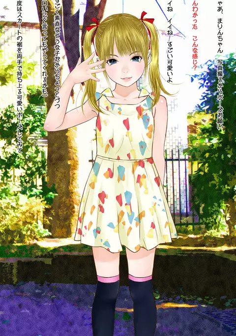 はだかんぼ公園