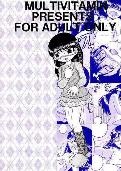[MULTIVITAMIN (Tako Kuboh)] Yoikobi Yokan [Digital]