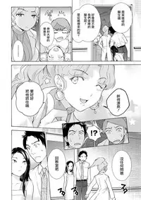 [Fujisaka Kuuki] Opparadise wa Shinryouchu | 欧派天国诊疗中 Ch. 1-3 [Chinese] [前线作♂战♀基地] [Digital]