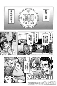 [Kizuki Rei] Ryoujoku Zenkai [Chinese]