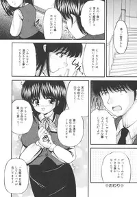 [Library] Goukan Tsuugakuro (Rape in the School Zone)