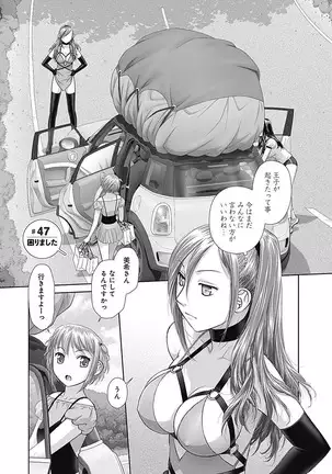 saikin kono sekai wa watashi dake no mono ni narimashita…… 3