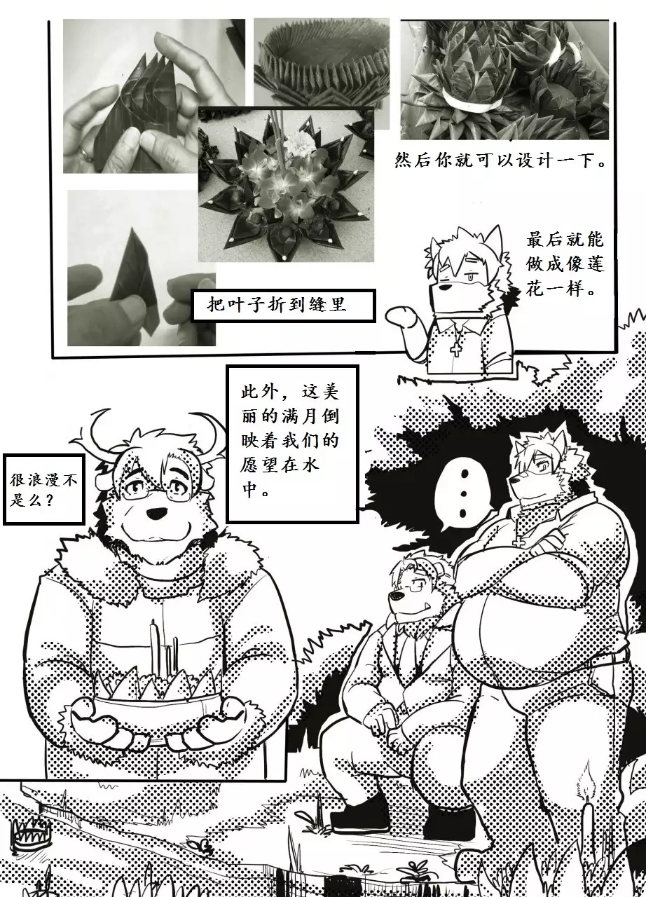 Lanxus 2 岚克斯2 strangewolf translation