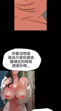 Desire King 欲求王 Ch.41~54 [Chinese]