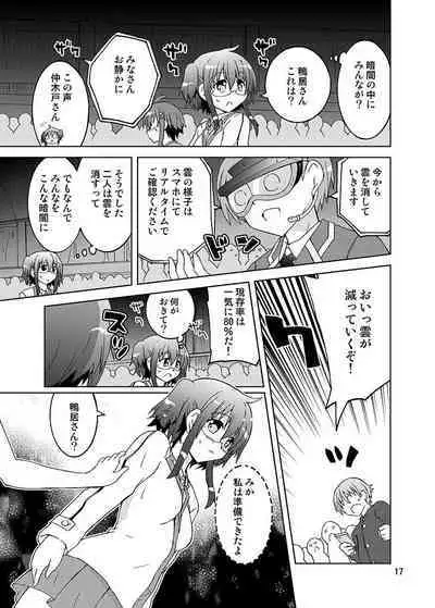 [Funanori House (Suihei Kiki)] Mika ni Harassment - Mika ni "Kamoi-san wa Doki Doki-shitai" no Sekai