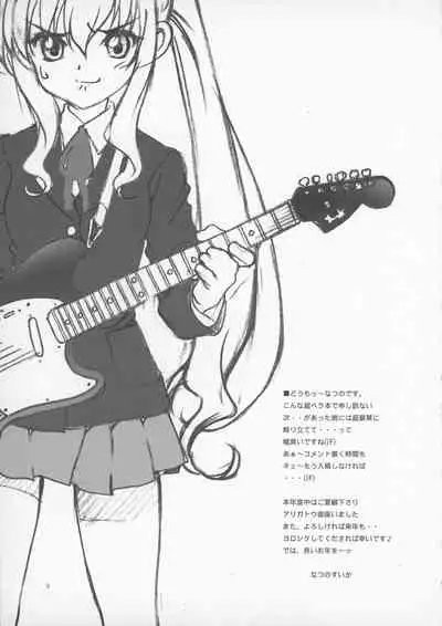 [Studio California (Natsuno Suika)] DE! MM (MM!)